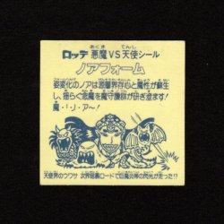 画像2: ノアフォーム