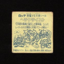 画像2: ヘラクライスト（銀）