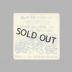 画像2: ヘラクライスト（銀）