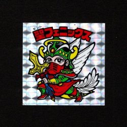 画像1: 聖フェニックス（武装）A