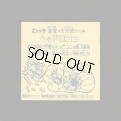 画像2: ヘッドロココ（ホロ）