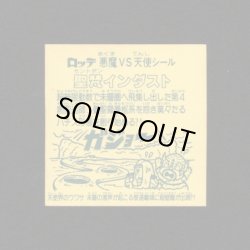 画像2: 聖梵インダスト