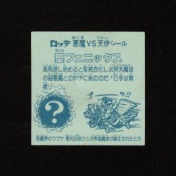 画像2: 聖フェニックス（武装）B