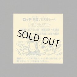 画像2: 怪奇ムガル/聖梵ムガル