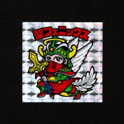 画像1: 聖フェニックス（武装）B
