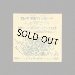 画像2: ヘッドロココ扇（裏濃黄色）