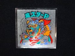 画像4: 魔スターP