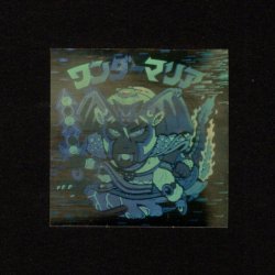 画像1: ワンダーマリア