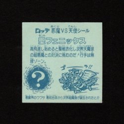 画像2: 聖フェニックス（武装）A