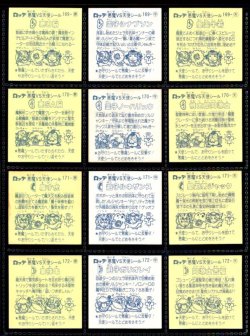 画像4: 15弾すくみ・全36種フルコンプA