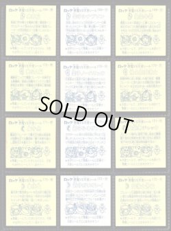 画像4: 15弾すくみ・全36種フルコンプA