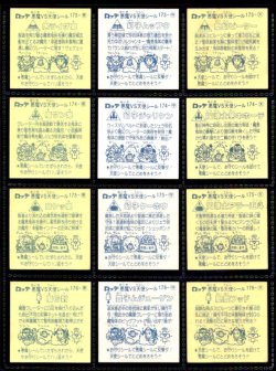 画像5: 15弾すくみ・全36種フルコンプA