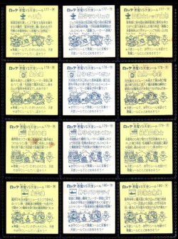 画像6: 15弾すくみ・全36種フルコンプA