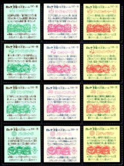 画像5: 17弾すくみ・全36種フルコンプB