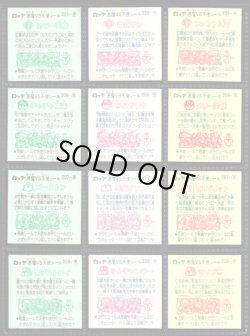 画像4: 18弾すくみ・全36種フルコンプ