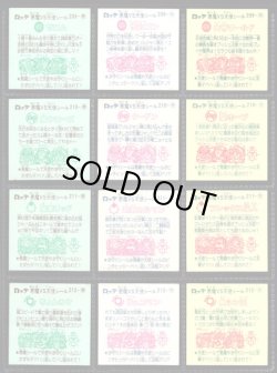 画像5: 18弾すくみ・全36種フルコンプ