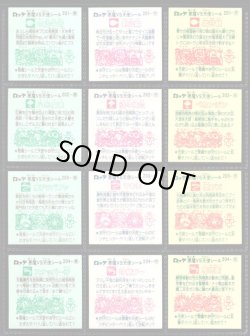 画像6: 17弾すくみ・全36種フルコンプA