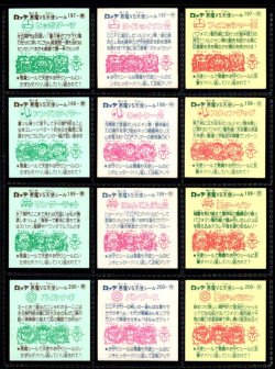 画像5: 17弾すくみ・全36種フルコンプA