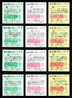 画像4: 17弾すくみ・全36種フルコンプA