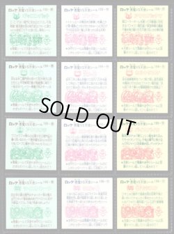 画像4: 17弾すくみ・全36種フルコンプA