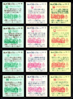 画像4: 17弾すくみ・全36種フルコンプB