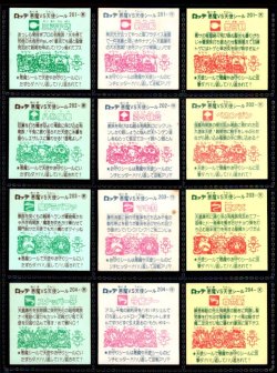 画像6: 17弾すくみ・全36種フルコンプB