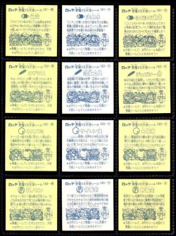 画像4: 16弾すくみ・全36種フルコンプ（旧ビックリマン）B