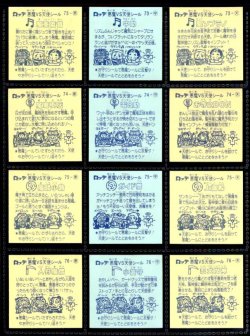 画像4: 7弾すくみ・全36種フルコンプ（旧ビックリマン）A