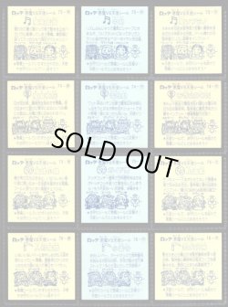 画像4: 7弾すくみ・全36種フルコンプ（旧ビックリマン）A