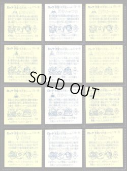 画像5: 15弾すくみ・全36種フルコンプ（旧ビックリマン）B