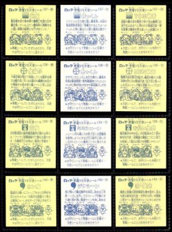 画像5: 12弾すくみ・全36種フルコンプ（旧ビックリマン）A