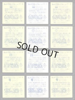 画像5: 12弾すくみ・全36種フルコンプ（旧ビックリマン）A