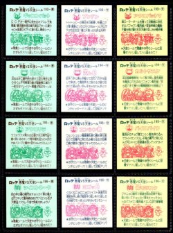 画像4: 17弾すくみ・全36種フルコンプ（旧ビックリマン）B