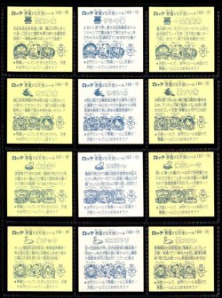 画像6: 14弾すくみ・全36種フルコンプ（旧ビックリマン）B