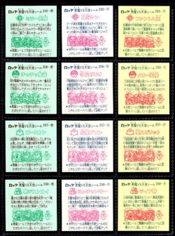 画像4: 18弾すくみ・全36種フルコンプ（旧ビックリマン）A