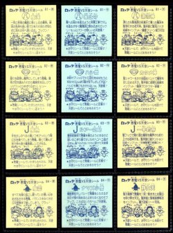 画像6: 7弾すくみ・全36種フルコンプ（旧ビックリマン）A