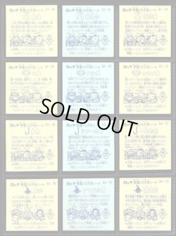 画像6: 7弾すくみ・全36種フルコンプ（旧ビックリマン）A