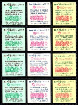 画像5: 18弾すくみ・全36種フルコンプ（旧ビックリマン）A