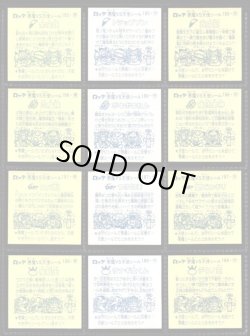 画像5: 16弾すくみ・全36種フルコンプ（旧ビックリマン）B