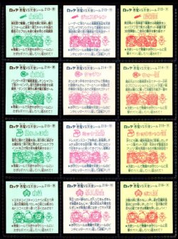 画像6: 18弾すくみ・全36種フルコンプ（旧ビックリマン）A