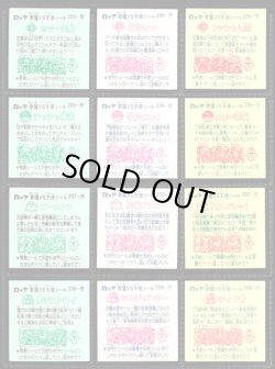 画像4: 18弾すくみ・全36種フルコンプ（旧ビックリマン）B