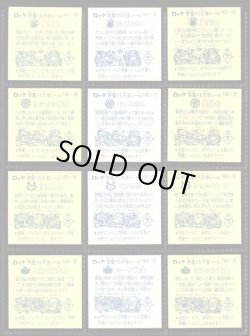 画像5: 14弾すくみ・全36種フルコンプ（旧ビックリマン）B