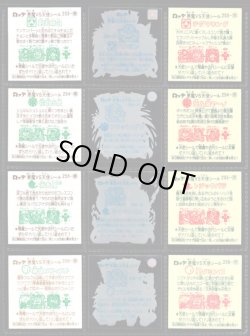 画像4: 22弾すくみ裏告知あり・全36種フルコンプ（旧ビックリマン）A