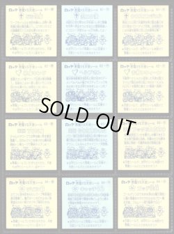 画像4: 6弾すくみ・全36種フルコンプ（旧ビックリマン）B