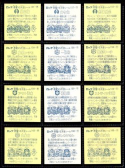 画像4: 14弾すくみ・全36種フルコンプ（旧ビックリマン）B