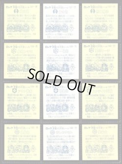 画像4: 14弾すくみ・全36種フルコンプ（旧ビックリマン）B