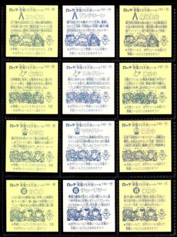 画像6: 12弾すくみ・全36種フルコンプ（旧ビックリマン）A