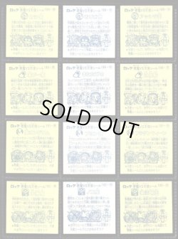 画像6: 16弾すくみ・全36種フルコンプ（旧ビックリマン）B