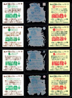 画像4: 22弾すくみ裏告知あり・全36種フルコンプ（旧ビックリマン）B