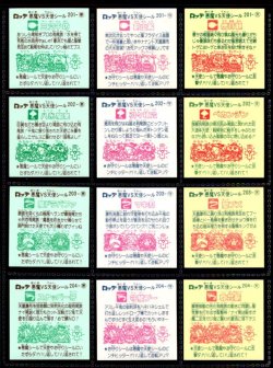 画像6: 17弾すくみ・全36種フルコンプ（旧ビックリマン）B